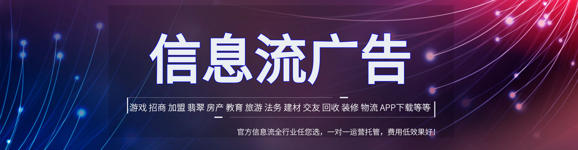 平江竞价推广