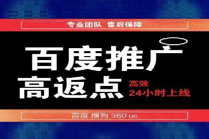 百度竞价案例：打造爆款广告